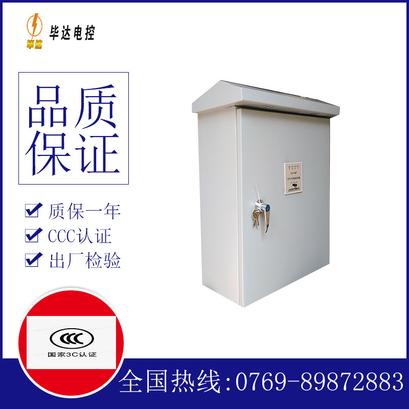 营根镇户外配电箱